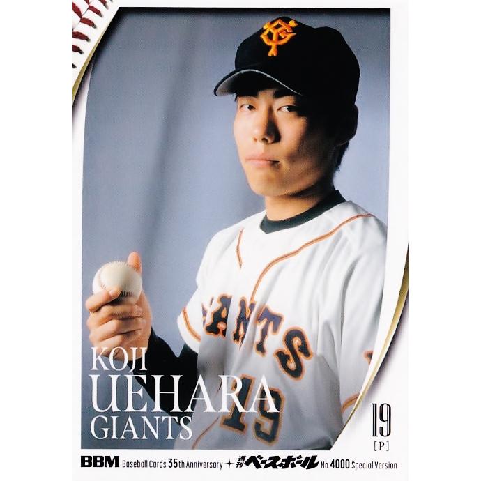 23 【上原浩治/読売ジャイアンツ】2025 BBMカード35周年&週刊ベース