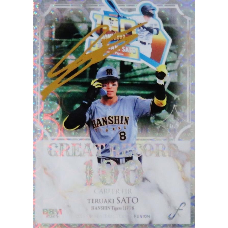 佐藤輝明/阪神タイガース】BBM 2025 FUSION [GREAT RECORD/金箔サイン