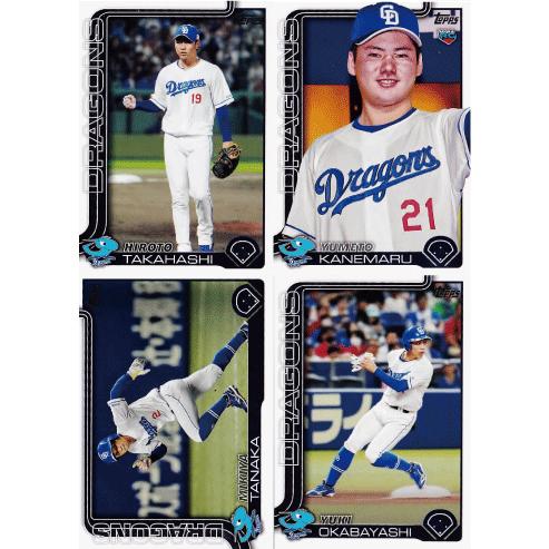 中日ドラゴンズ】Topps 2025 NPBベースボールカード [チーム別