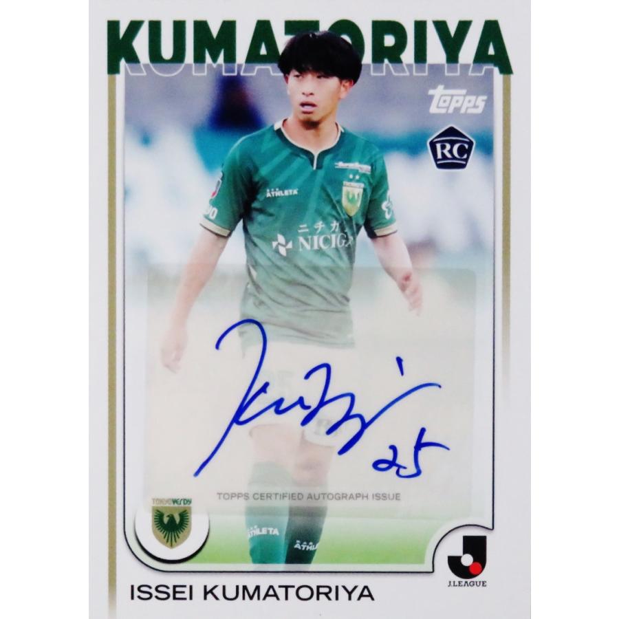 熊取谷一星(ROOKIE)/東京ヴェルディ】2025 Topps Jリーグ フラッグ