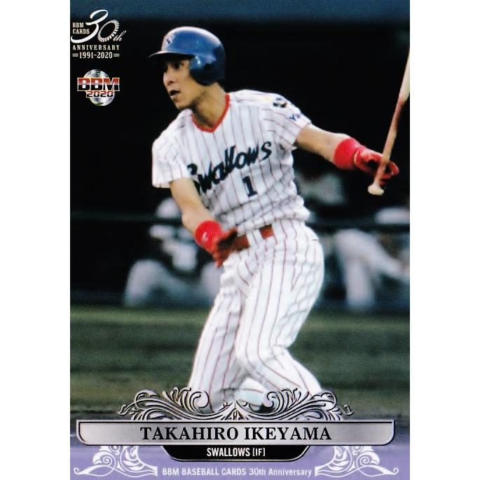 6 【池山隆寛/ヤクルトスワローズ】BBM 2020 ベースボールカード 30th