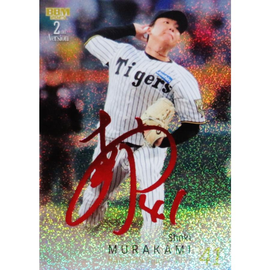 村上頌樹/阪神タイガース】2025 BBM ベースボールカード 2ndバージョン