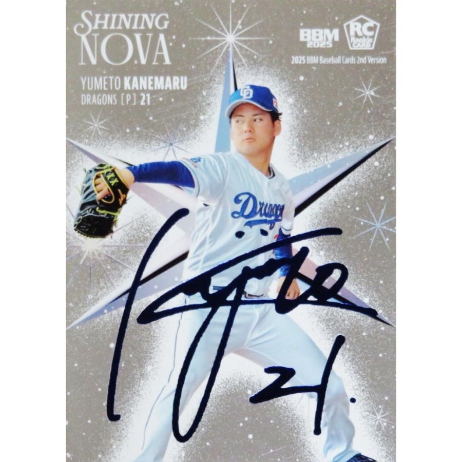 金丸夢斗(ROOKIE)/中日ドラゴンズ】2025 BBM ベースボールカード 2nd