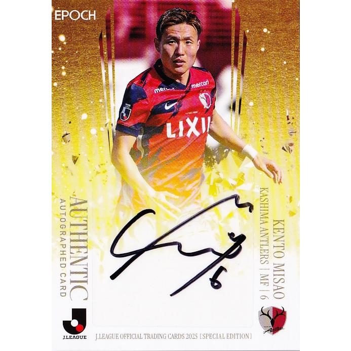 三竿健斗/鹿島アントラーズ】2025 Jリーグオフィシャルカード