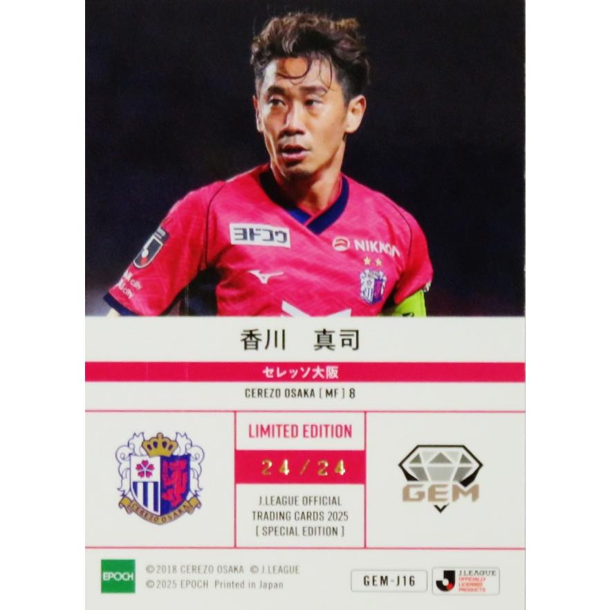 香川真司/セレッソ大阪】2025 Jリーグオフィシャルカード スペシャル