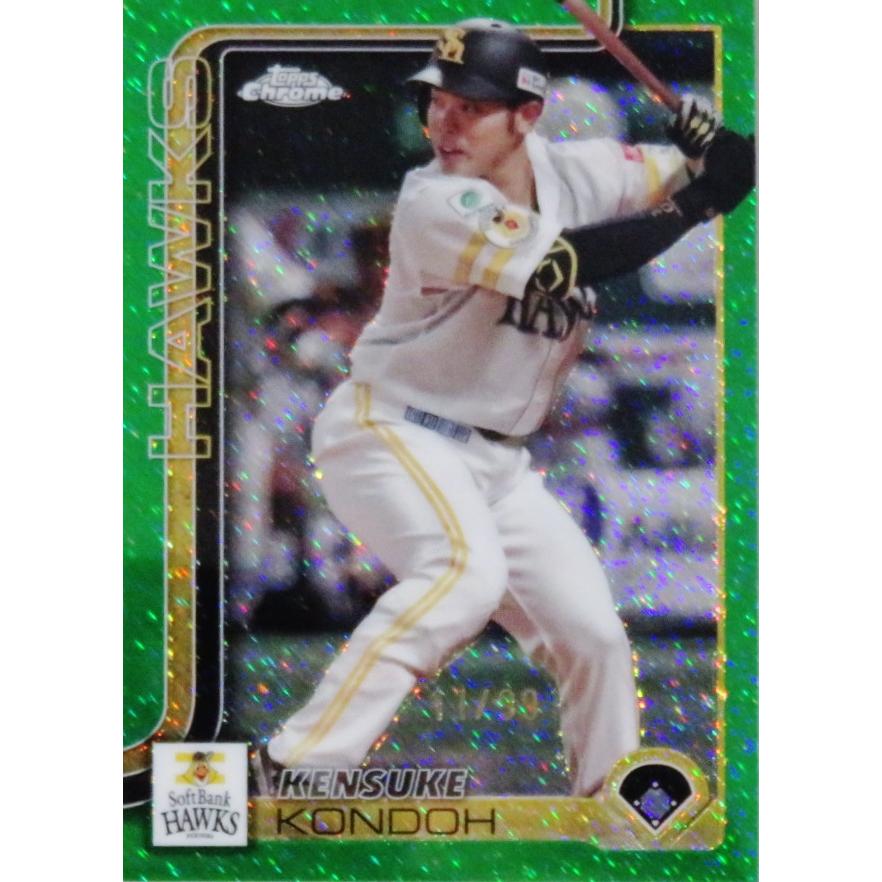 近藤健介/福岡ソフトバンクホークス】2025 Topps Chrome NPBベース