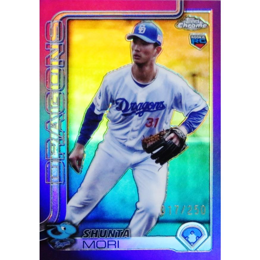 森駿太(ROOKIE)/中日ドラゴンズ】2025 Topps Chrome NPBベースボール
