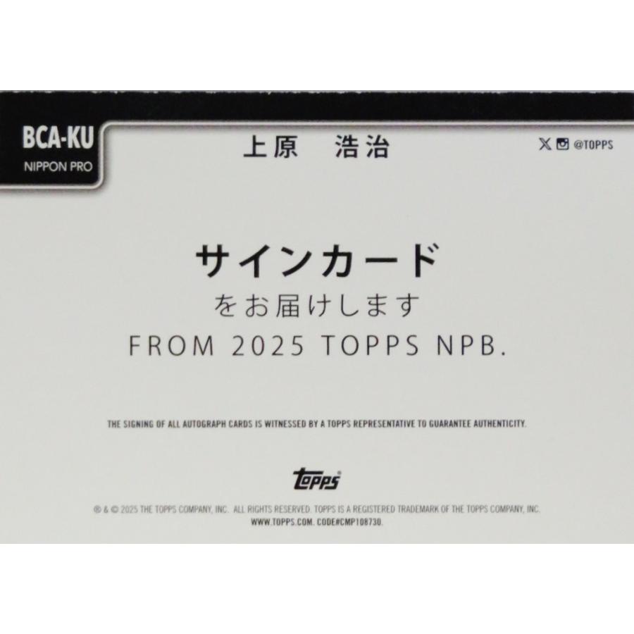 上原浩治/読売ジャイアンツ】Topps 2025 NPBベースボールカード [直筆