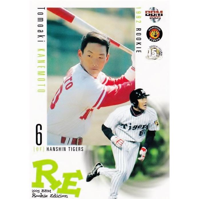 110 【金本知憲/阪神タイガース(広島)】2005 BBM ルーキーエディション