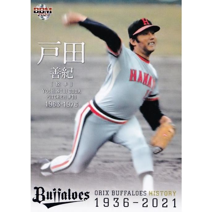 12 【戸田善紀】2021 BBM オリックス・バファローズヒストリー 1936