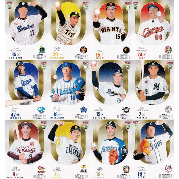 レギュラーコンプリートセット/全141種】BBM2022 ルーキーエディション