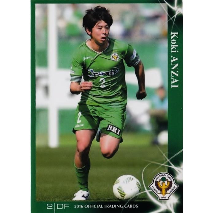 03 【安西幸輝】[クラブ発行]2016 東京ヴェルディ オフィシャルカード