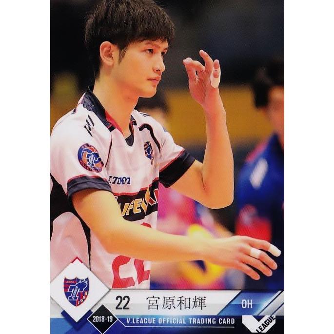 12 【宮原和輝/FC東京】2018-19 V・プレミアリーグ男子公式