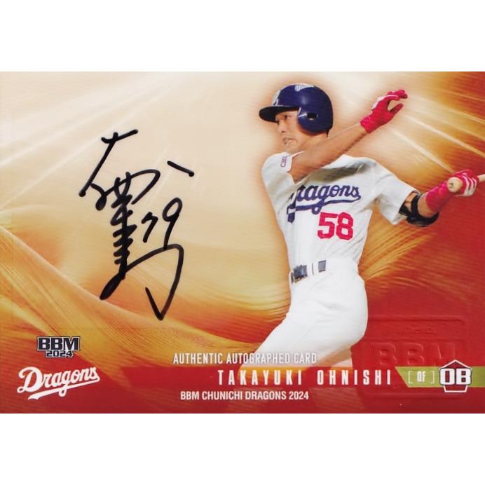 大西崇之】BBM 中日ドラゴンズ 2024 [直筆サインカード] 90枚限定 (56