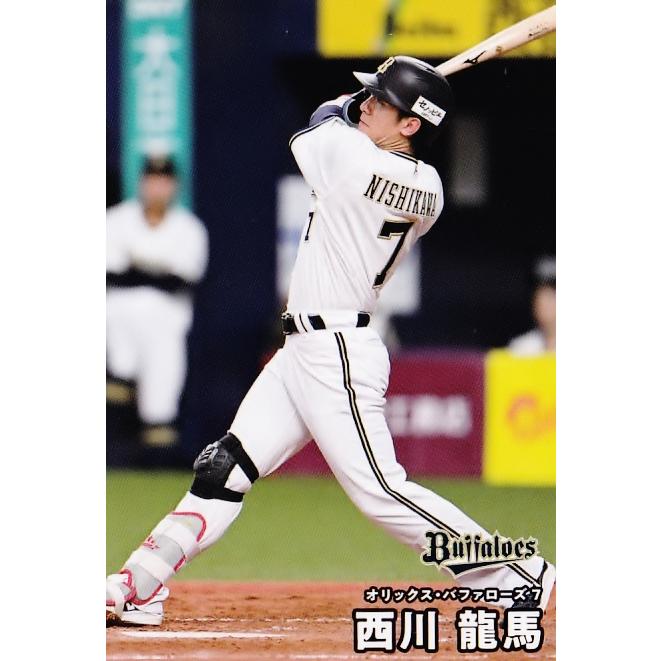 52 【西川龍馬/オリックス・バファローズ】カルビー 2025 プロ野球
