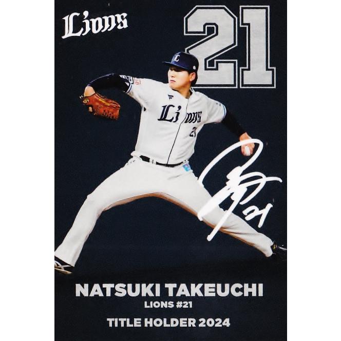 T-12 【武内夏暉/埼玉西武ライオンズ】カルビー 2025 プロ野球チップス