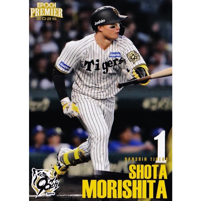 16 【森下翔太】エポック 2025 阪神タイガース PREMIER EDITION