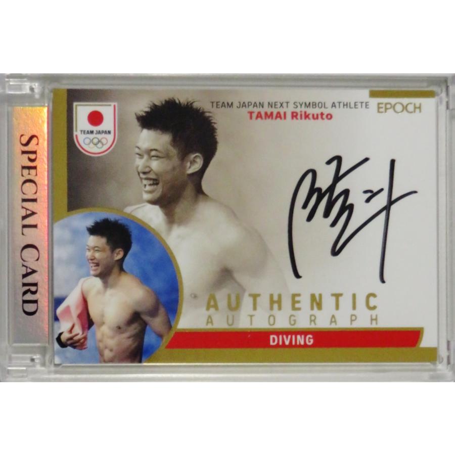 エビライ 2025 サインボール ICEx 山本龍斗 ICEx スタトレ 山本龍人