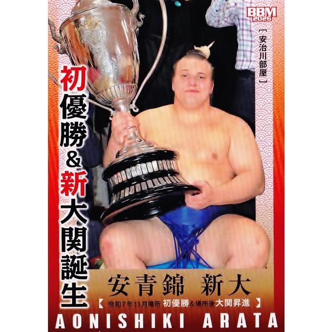 90 【安青錦 新大】BBM2026 大相撲カード レギュラー [初優勝＆新大関