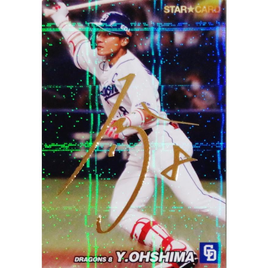 S-59 【大島洋平/中日ドラゴンズ】カルビー 2022 プロ野球チップス第3