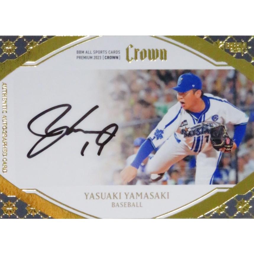 2021 EPOCH 横浜DeNA 山崎康晃 10枚限定 直筆 サイン 2021 EPOCH 横浜