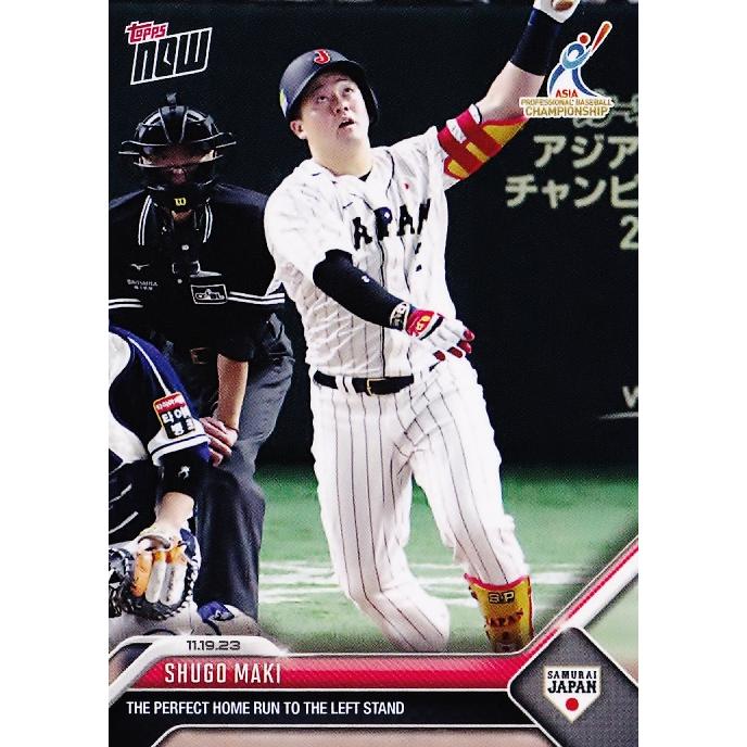 14 【牧秀悟/野球日本代表・侍ジャパン】2023 TOPPS NOW アジアプロ