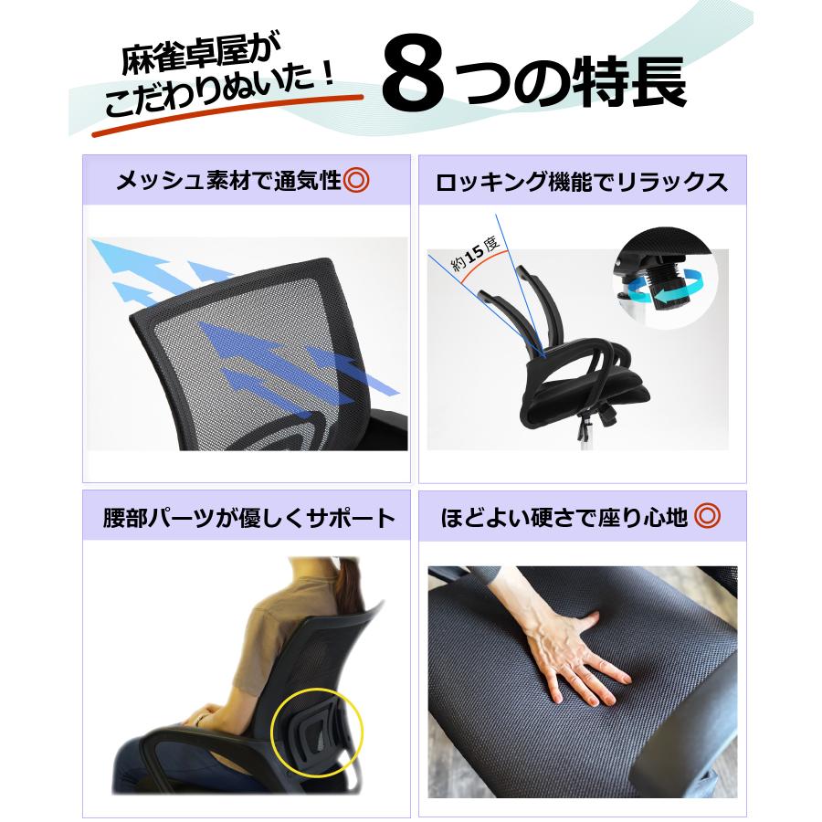 麻雀卓専用椅子 4脚セット 90日保証 組立動画付き 全自動麻雀卓MJ-REVO