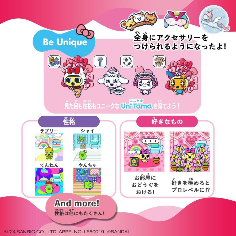 BANDAI（バンダイ） たまごっち ユニ サンリオ Tamagotchi Uni Sanrio