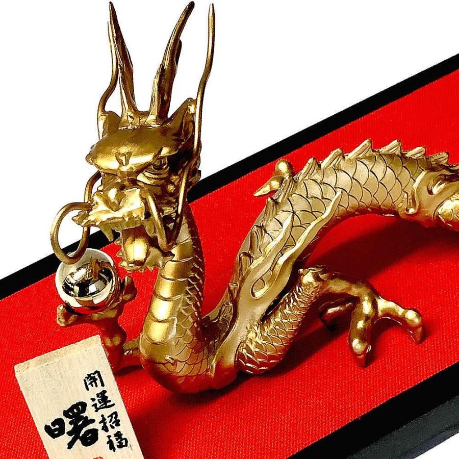 開運招福 龍 インテリア 置物 金龍 曙 金色ドラゴン 縁起物 金運上昇