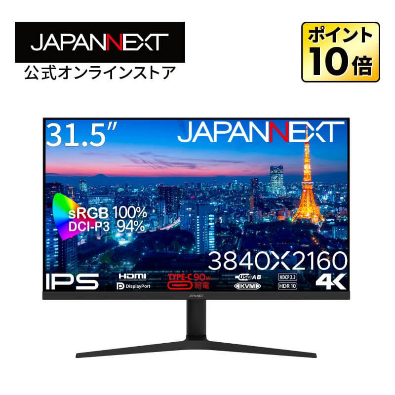 JAPANNEXT（ジャパンネクスト） JAPANNEXT 31.5インチ IPSパネル搭載