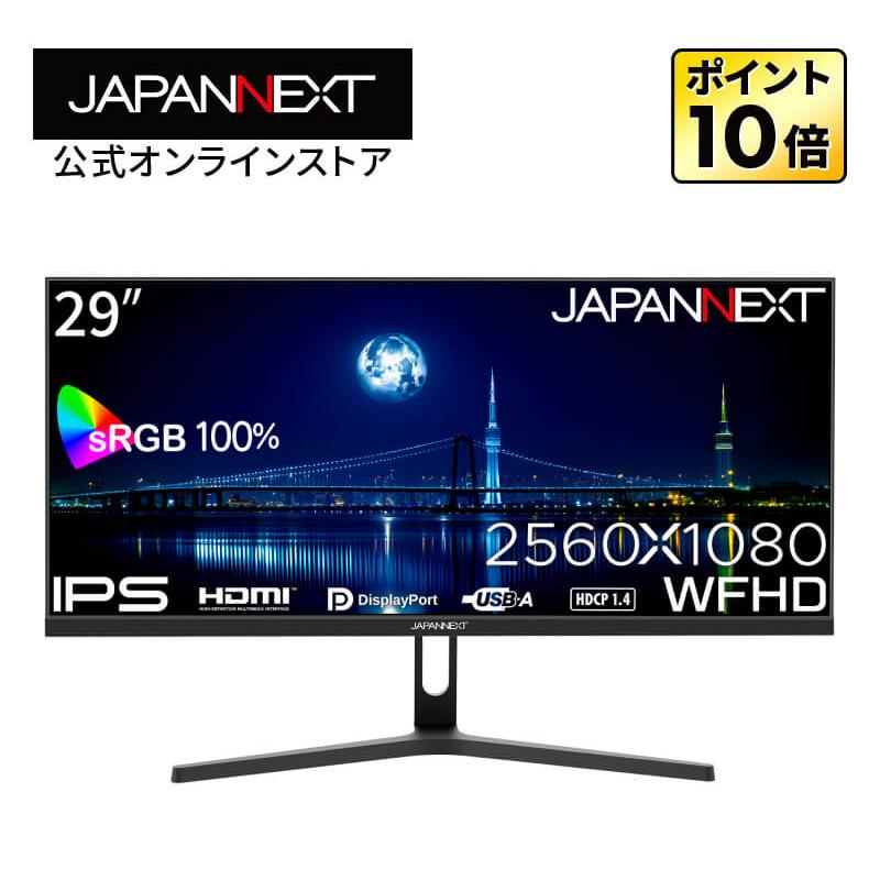 JAPANNEXT（ジャパンネクスト） JAPANNEXT 29インチ IPSパネル搭載
