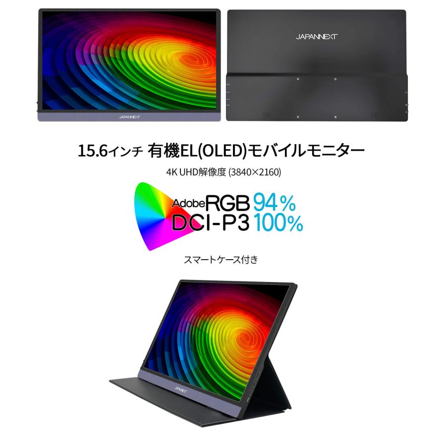 JAPANNEXT（ジャパンネクスト） JAPANNEXT 15.6インチ 有機EL(OLED