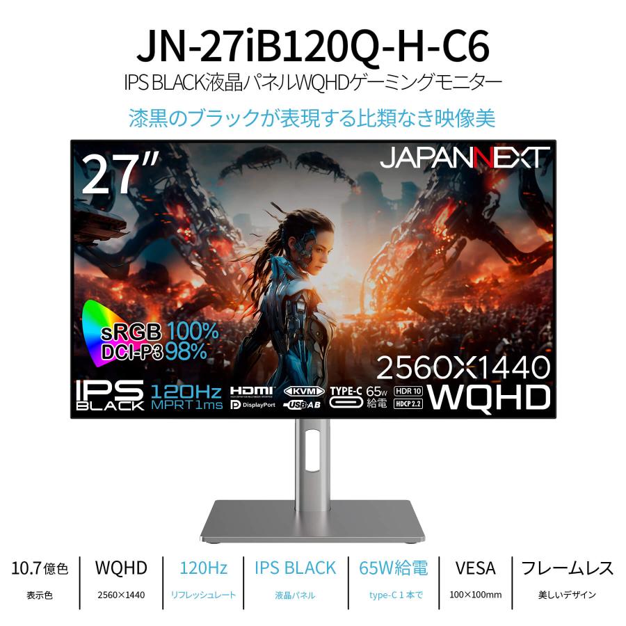 JAPANNEXT（ジャパンネクスト） JAPANNEXT 27インチ IPS BLACKパネル