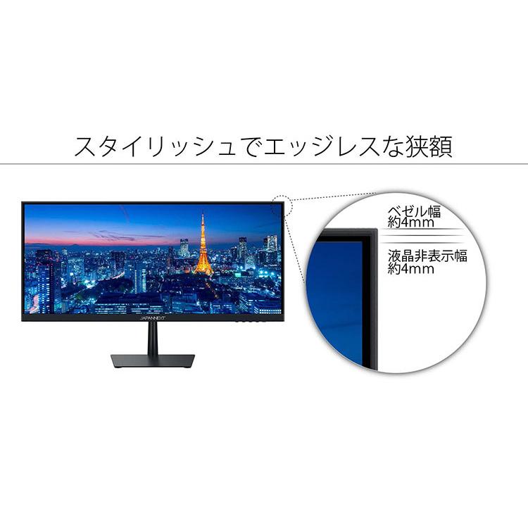 JAPANNEXT（ジャパンネクスト） デスクワーク液晶モニター PCモニター