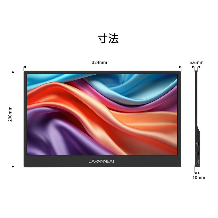 JAPANNEXT（ジャパンネクスト） 【ECサイト限定】JAPANNEXT 14インチ