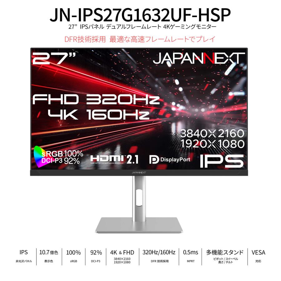 JAPANNEXT（ジャパンネクスト） JAPANNEXT 27インチ IPSパネル搭載