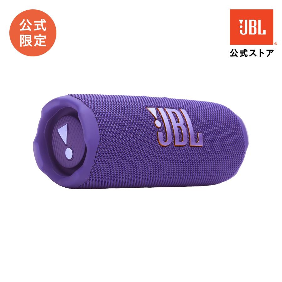 JBL（ジェイビーエル） ポータブル スピーカー 公式限定 JBL Bluetooth