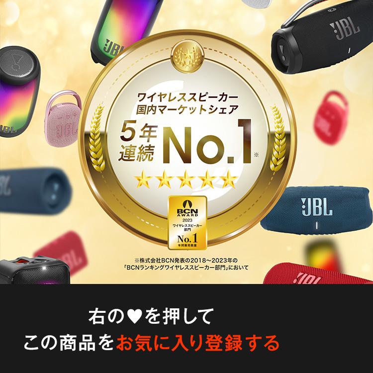 JBL（ジェイビーエル） JBL公式 Bluetooth スピーカー CLIP 5