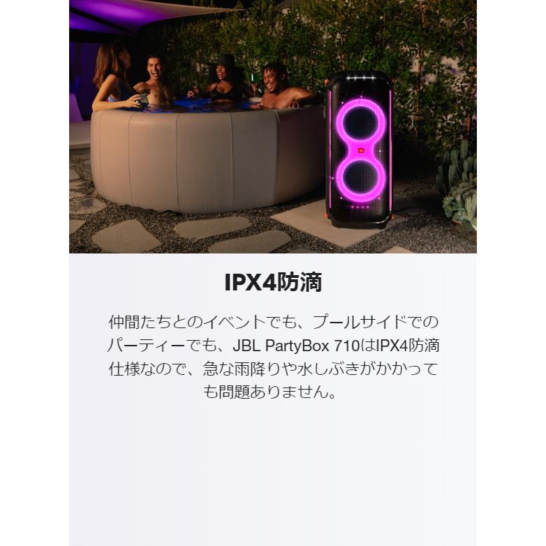 JBL（ジェイビーエル） JBL公式 ポータブルスピーカー PartyBox 710