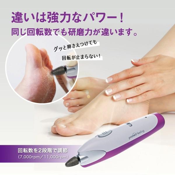 Promed feeling バッテリー式小型電動ネイルマシン/フットケア