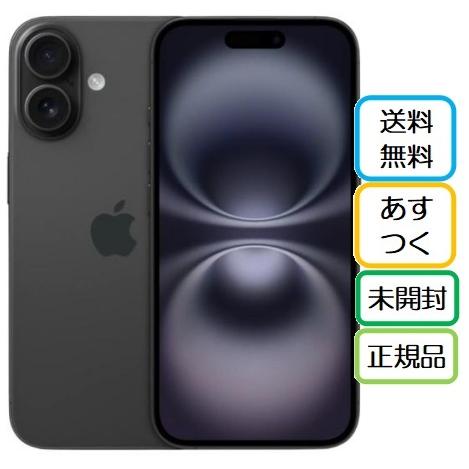 iPhone16e 256GB SIMフリー ケース付き iPhone16e 256GB SIMフリー