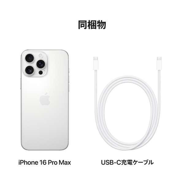iPhone ☆Appleストア版 国内正規 SIMフリー iPhone16ProMax 512GB