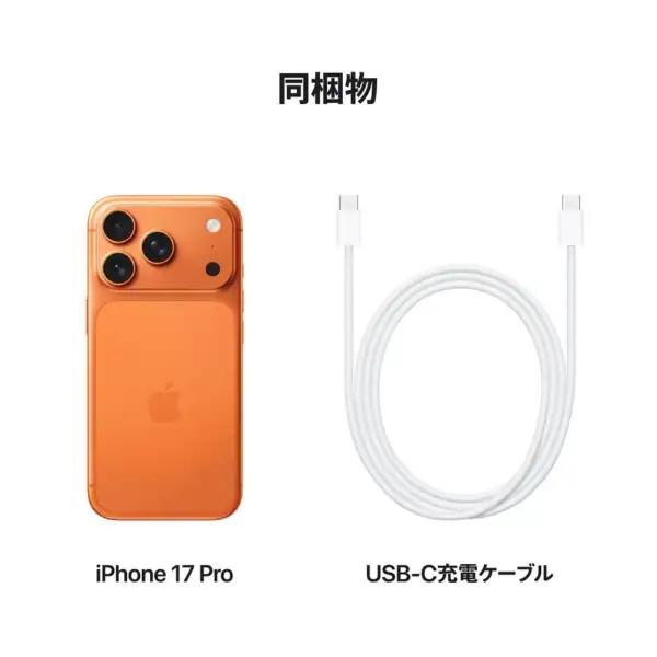 iPhone ☆Apple国内版SIMフリー iPhone17Pro 256GB コズミックオレンジ
