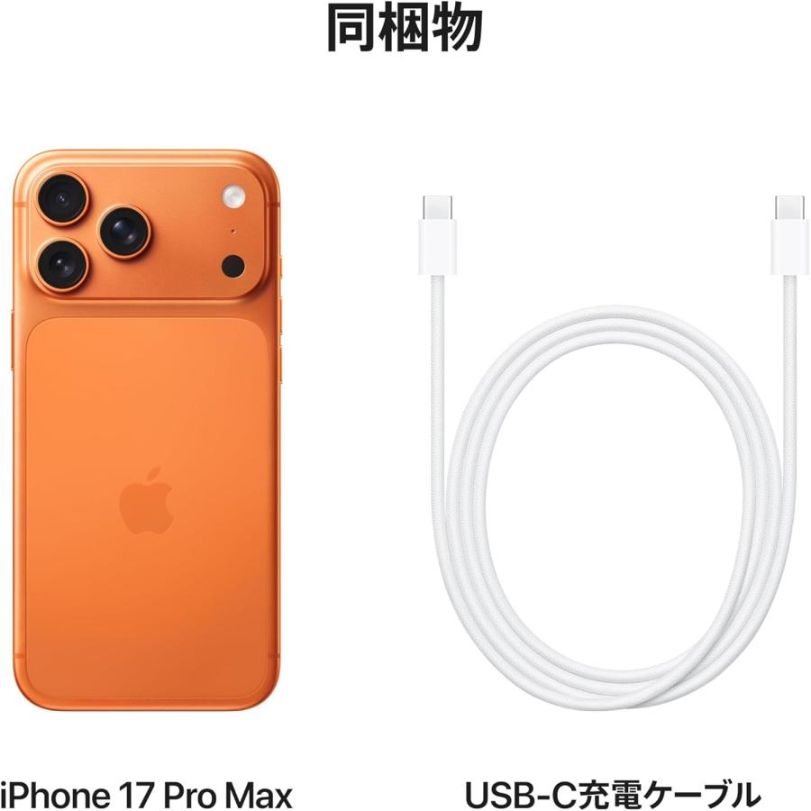 iPhone ☆Apple 国内版 SIMフリー iPhone17ProMax 512GB コズミック