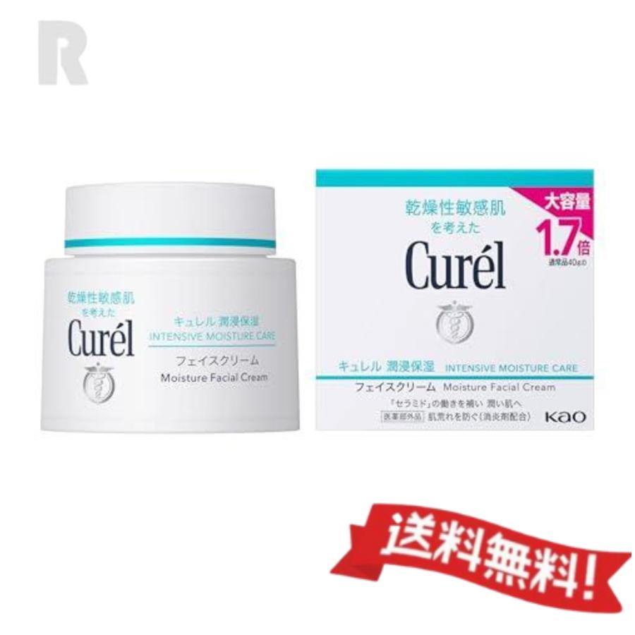 Curel 【送料無料】花王Curel キュレル 潤浸保湿 フェイスクリーム 70g