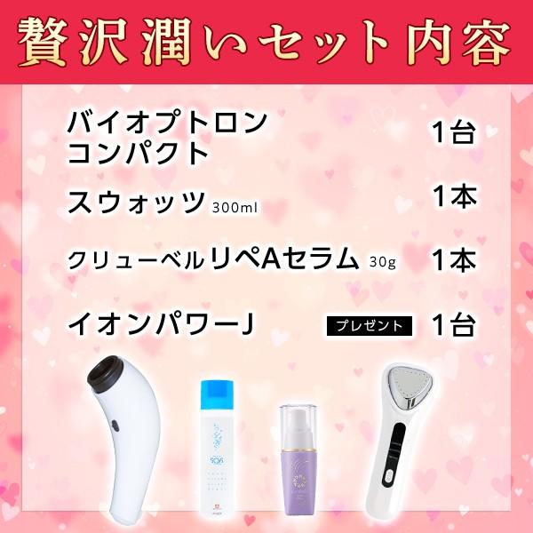 おうちエステ応援】贅沢潤いセット美容品3点＋美顔器プレゼント