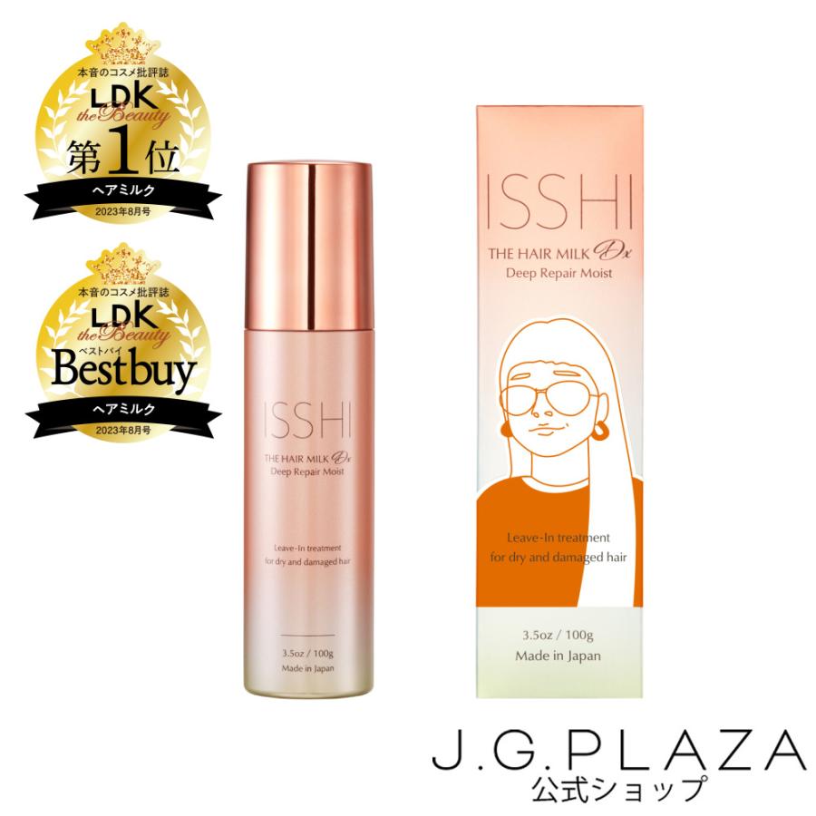 イッシ ISSHI ザ ヘアミルク Dx ディープリペアモイスト : J.G.PLAZA