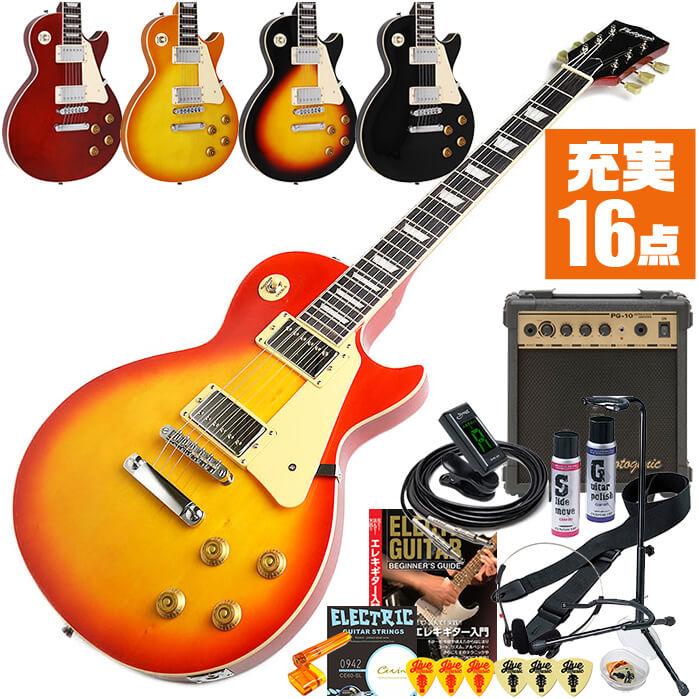 エレキギター 初心者セット PhotoGenic LP260 入門 (充実16点) レス