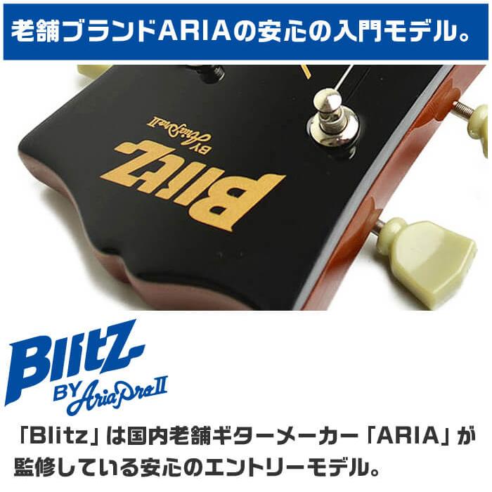 エレキギター 初心者セット ブリッツ by アリアプロ2 BSG-STD 12点 SG