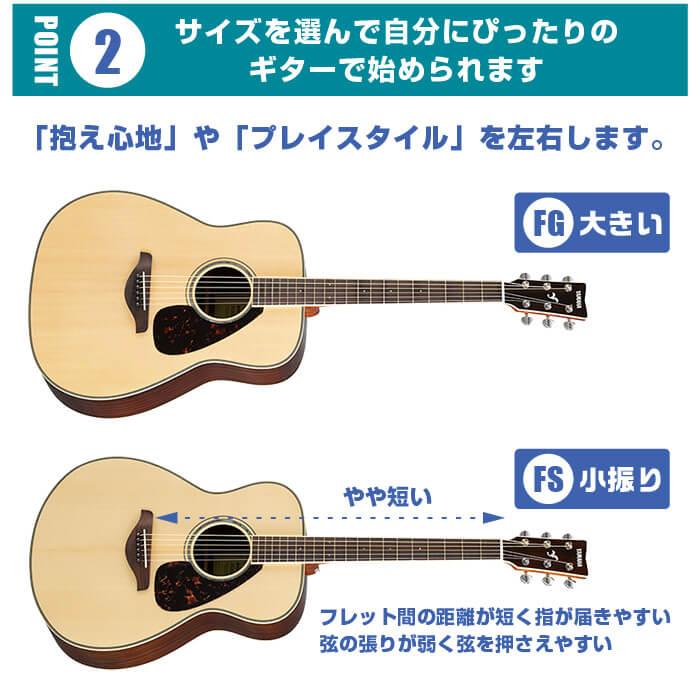 YAMAHA（ヤマハ） アコースティックギター 初心者 セット YAMAHA FS830